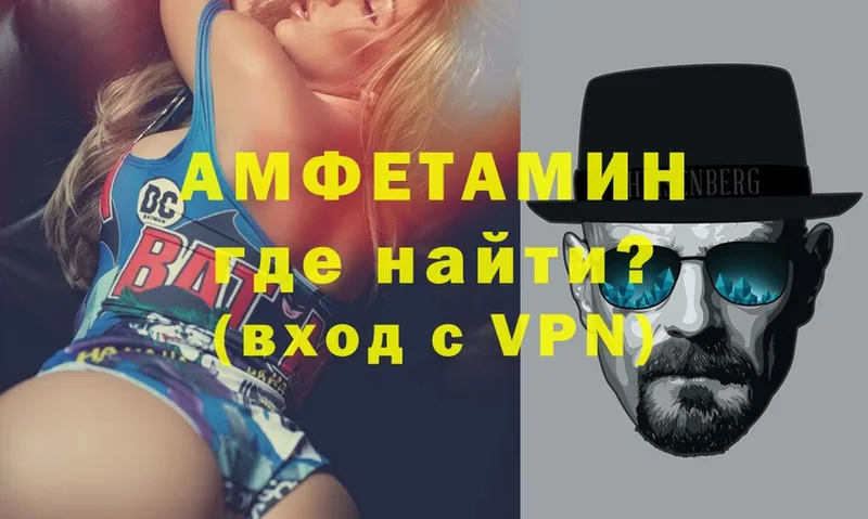 АМФЕТАМИН VHQ  Арск 