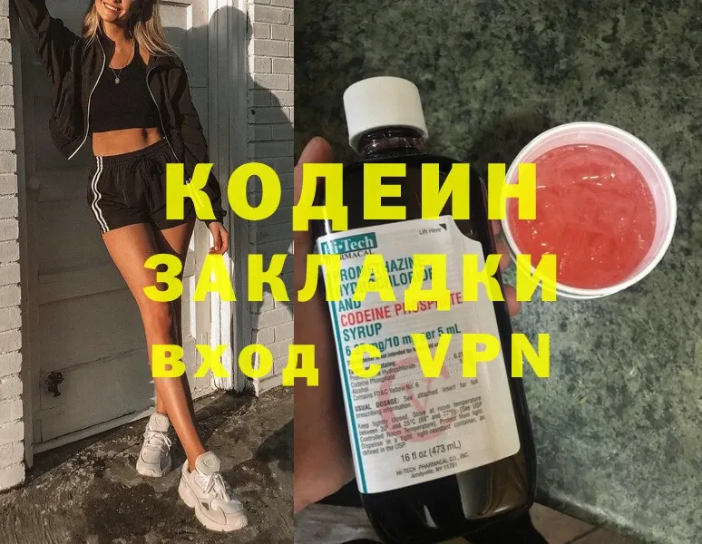 продажа наркотиков  Арск  ссылка на мегу ссылки  Codein Purple Drank 